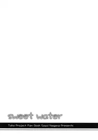 (C82) [I'm (Nagana Sayui)] sweet water (Touhou Project) [English] [FUKE]