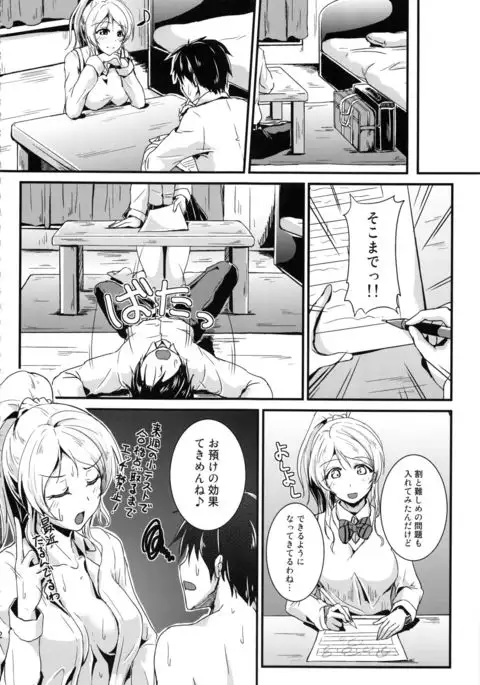 Let's Study xxx Soushuuhen