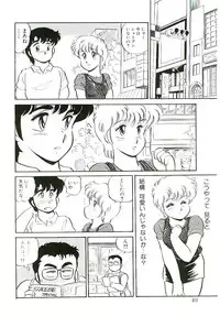 [Amagi Kei] Ikinari! can^2 1