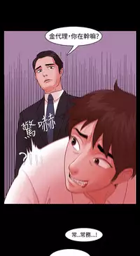 [Black October] Looser Ch.1~14 [Chinese]中文
