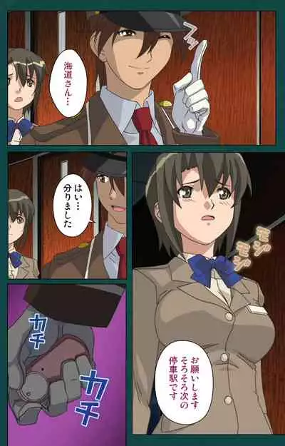 Kanin Tokkyuu Michishio kanzenhan