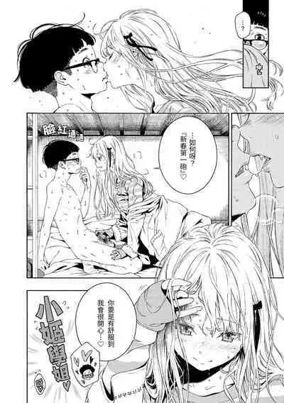 [Key] Fukanzen Marble - An immature marble | 不完全大理石 [Chinese] [Digital]