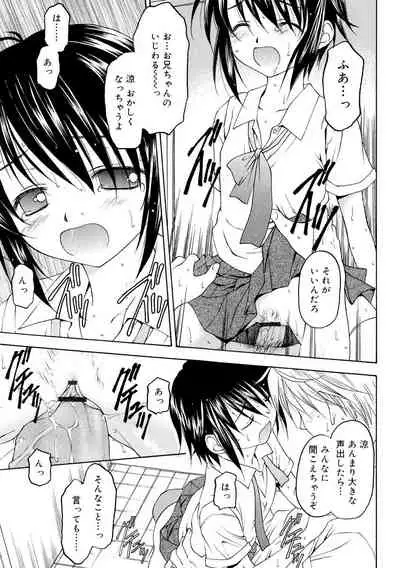 Nando Umarekawatte mo Kitto