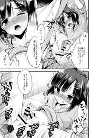 (C87) [R*kaffy (Aichi Shiho)] dousei hajimemashita