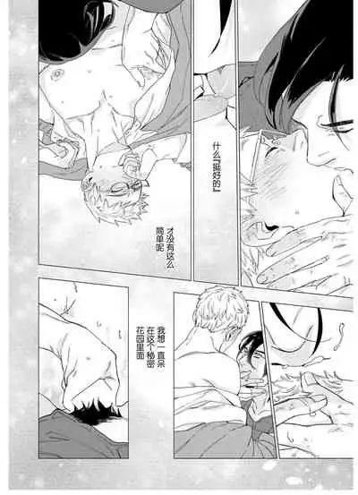 Henkutsu shosetsuka wa koi ni irodzuku |别扭作家的秋色恋情