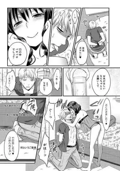 Zesshokukei Danshi, Seiyoku o Shiru Ch. 1-31