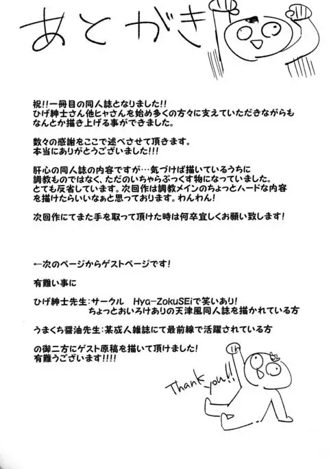 Uchi no Wanko no Choukyou Nisshi | My House Dog’s Training Diary {Hennojin}