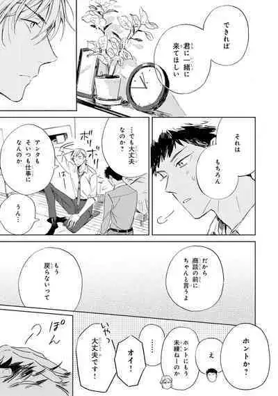 Ginmokusei no Shitateya