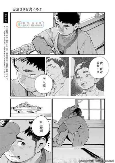 Gekkan Shounen Zoom 2021-02