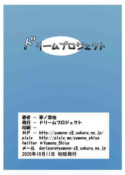 Ni Nin No Joō To Nemuri Hime No Shiren