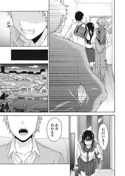 Ero Imouto wa Ikaga desu ka?