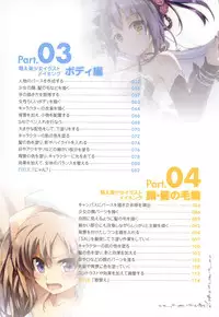 Moe Bishoujo Chara no Tsukuri kata