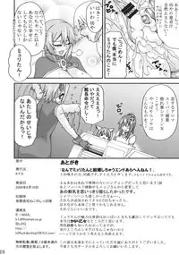(C76) [K.F.D. (PIero)] Katte ni Myuritan Route! (Star Ocean 4)