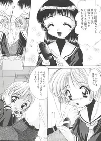 [Anthology] Ero-chan to Issho 5 (Cardcaptor Sakura)