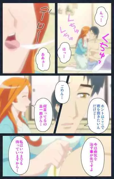 Shujii no Inbou kanzenhan