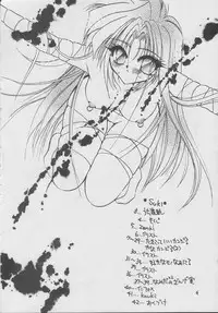 [Rakuen Tengoku (Kimio Tamako)] SUKI