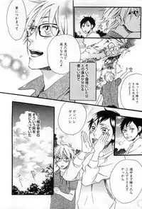 [Otsuki Miu] Play Zone -Nikushoku Kareshi to Kaikan Tenshi-