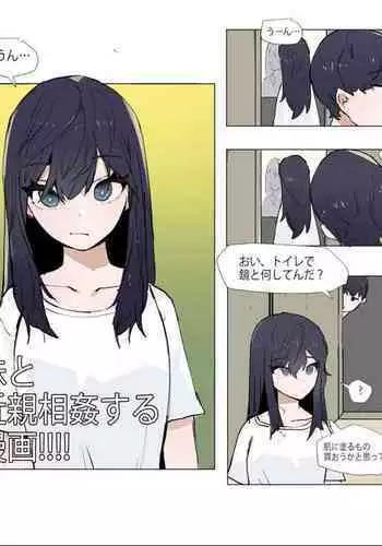 Imouto to Kinshin Suru Manga 4