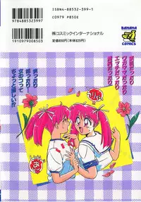 [Nogi Makoto] Onnanoko Chotto H?