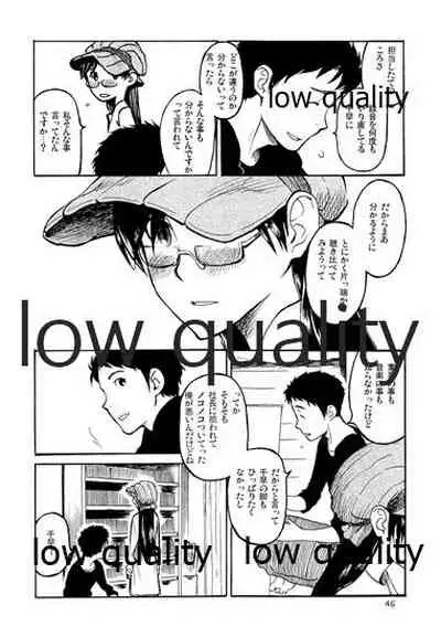 Chihaya to Iru Fuukei encore