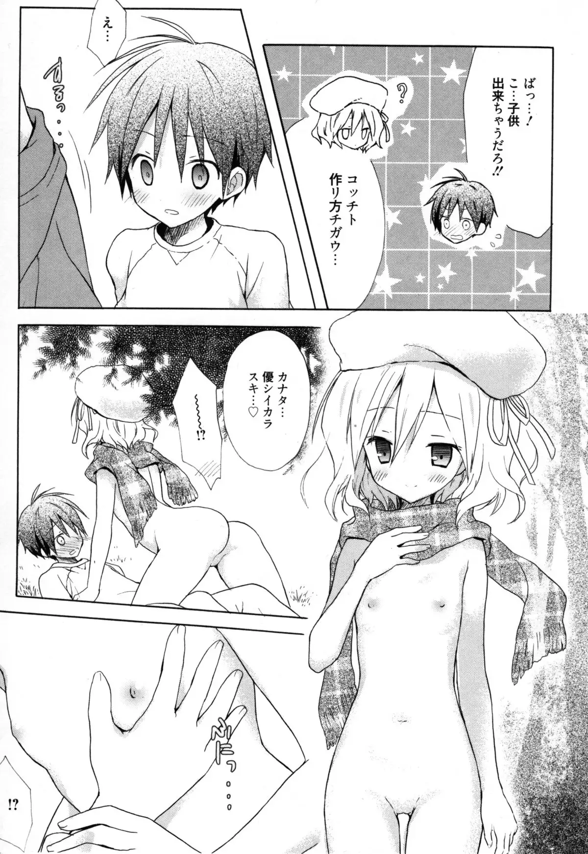 Candy Puff Shokai Genteiban + Mini Art Collection