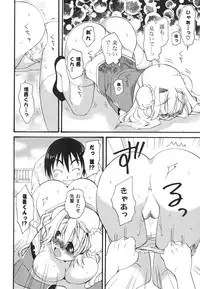 [Miyamoto Yuu] Koibito Choukyou Keikaku Shinkouchuu