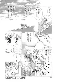 [Hirohisa Onikubo] Party ga Hajimaru