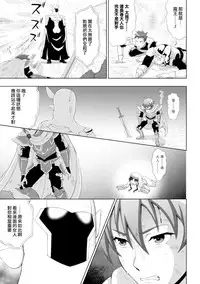 [chaccu] Seijo no Kenshin Ch. 1-7 [Chinese] [Thunder個人漢化] [Digital]