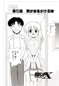 [G.B Onodera] Gedo Hunter-X