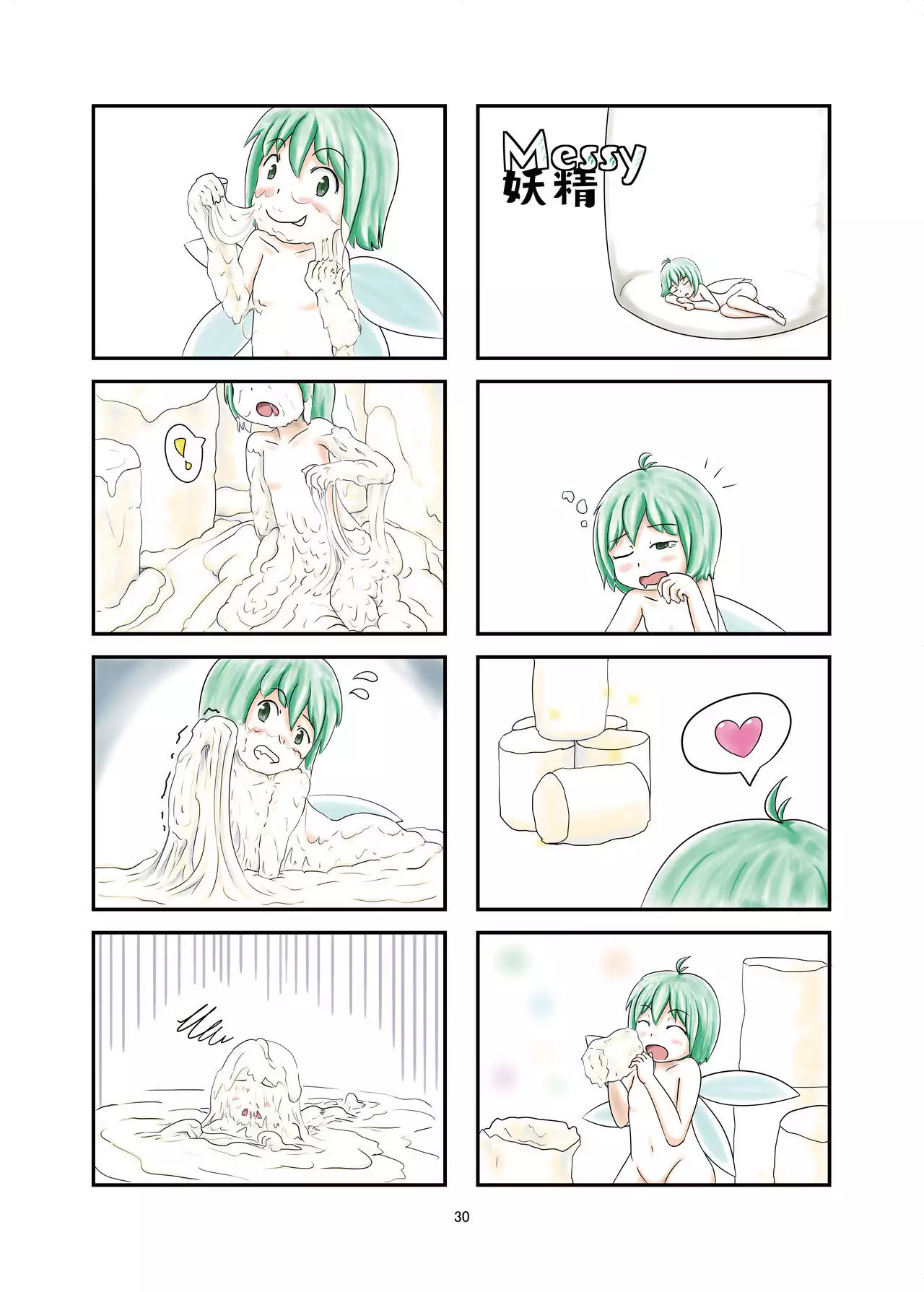 WAM!WAM!! - We fAvor More Wet And Messy