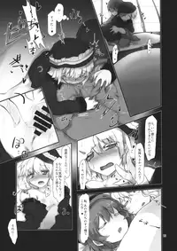 (C87) [Jokou Kukan (Kazet)] Secret Nocturne (Touhou Project)