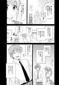 CHOCO-PA! 1