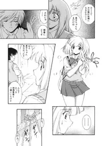 [Nishikigaura Koizaburou] M no Ensemble