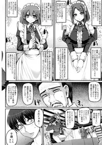 [Alexi Laiho] Seiippai Gohoushi Maid