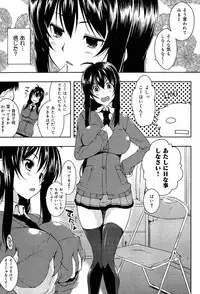 [Anthology] Seifuku Musou Houkago Tokubetsu Koushuu hen