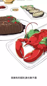 中文韩漫 離婚報告書 第2季 乐透老公 Ch.1-9 [Chinese]