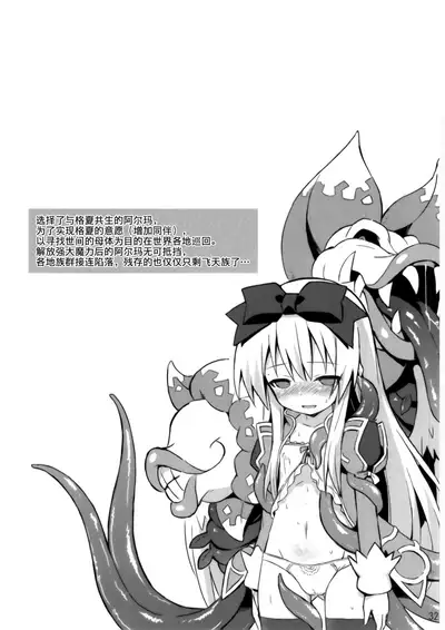 Shinshoku Misao Hime