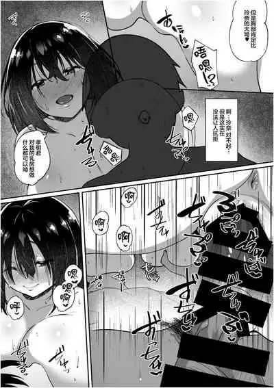 [Beruennea (skylader)] Kimi ga Heya ni Inai Aida ni... [Chinese] [不可视汉化]