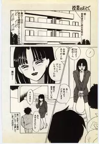 [Umino Yayoi] Jugyouno Atode