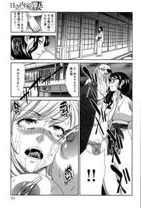 [Itaba Hiroshi] Hitachinaka-ke no Tsuma Ch. 1-3