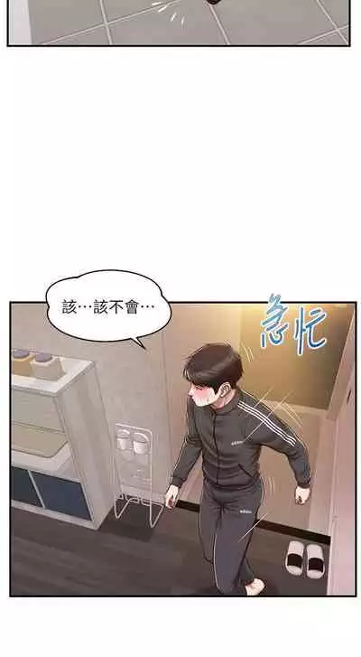 【周三连载】纯情的崩坏（作者：Aru&色色思想） 第1~30话