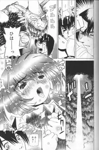 [Haruka Nishimura] Pandora In'youki | Pandora Story