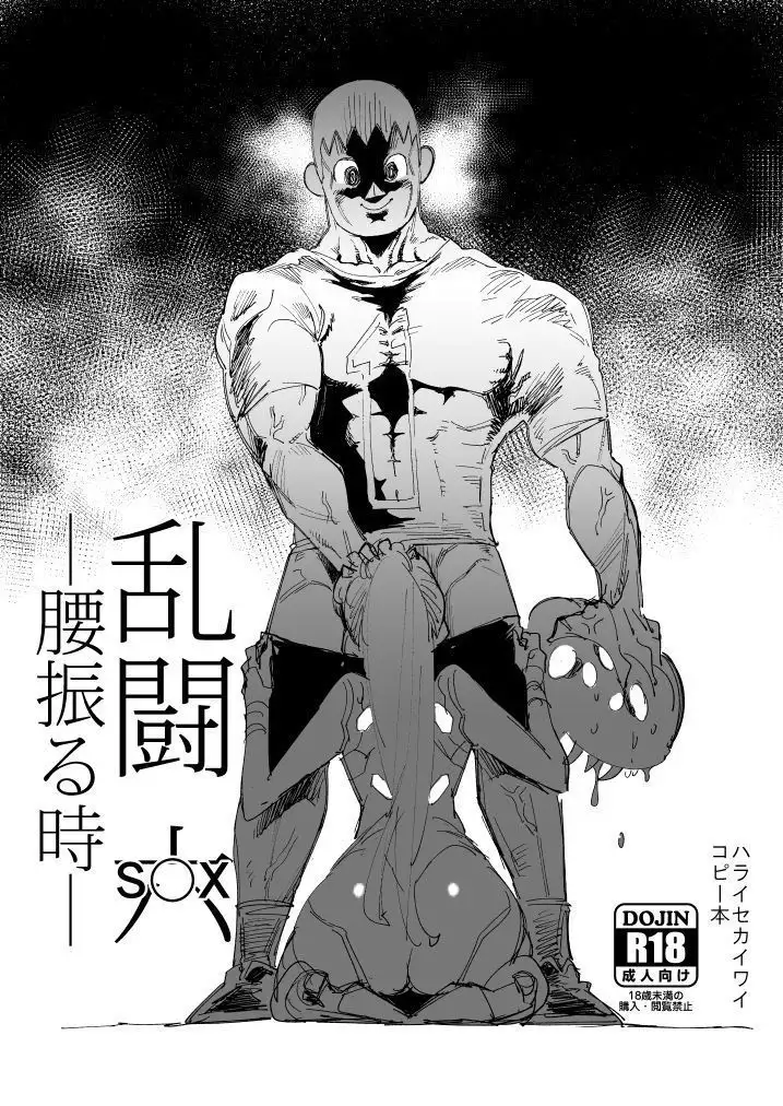 Rantou roku -Koshi furu toki-