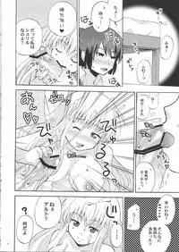 (C74) [Fantasy Wind (Shinano Yura)] WITH WHOM DO YOU? (Macross Frontier)