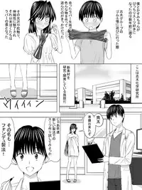 [Sansui (Sen)] Picchiri Suit DIY