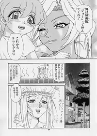 Uni-sex 2 by Hayabusa Shingo