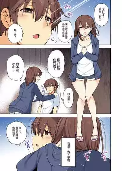 [綾枷家の猫 (綾枷ちよこ、綾枷りべり)] 雪女のマヨヒガでイチャラブハーレム性活 DL版