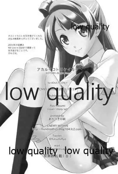 Akarui Kotori Keikaku KOTORI's Bright plan