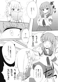 (C87) [DAY DREAM (Mea)] TSUGAXIA(☆12) (beatmania IIDX)