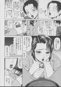 [Dakouin Saburou] Chijo - A Sexual Molester